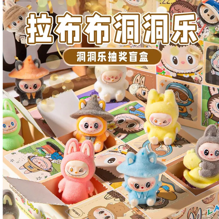 2025新款洞洞乐bubu盲盒公仔玩偶手办挂摆件儿童男女孩抽奖戳戳乐