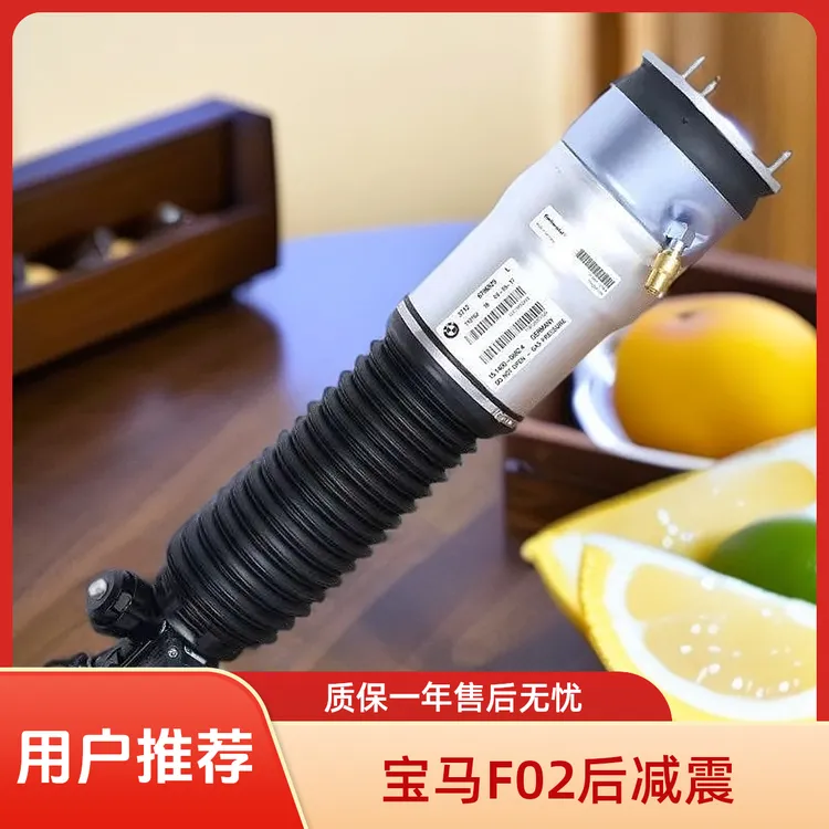 原装正品适合宝马7系730 740 750 760空气悬挂减震器避震机前后