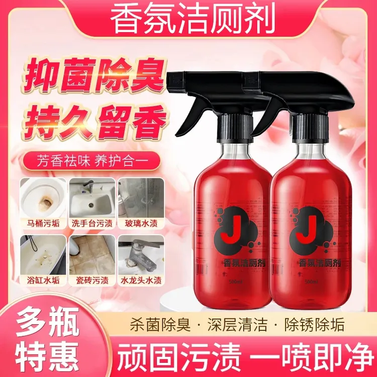 家用泡沫除臭抑菌除垢洁厕剂马桶清洁剂温和免洗祛味清香氛泡泡