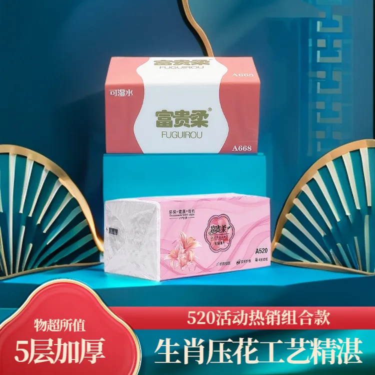 富贵柔纸巾 百荷花/粉色水波纹抽纸16包装 12生肖四边压花工艺