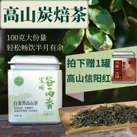 【炭焙谷雨香】大叶茶白龙潭信阳毛尖2025年新茶春茶叶高山耐泡口粮