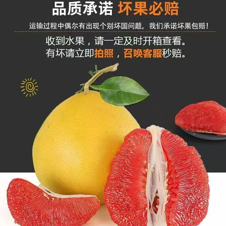 福建平和老树头茬红心柚三红柚当季新鲜水果皮薄肉厚多汁