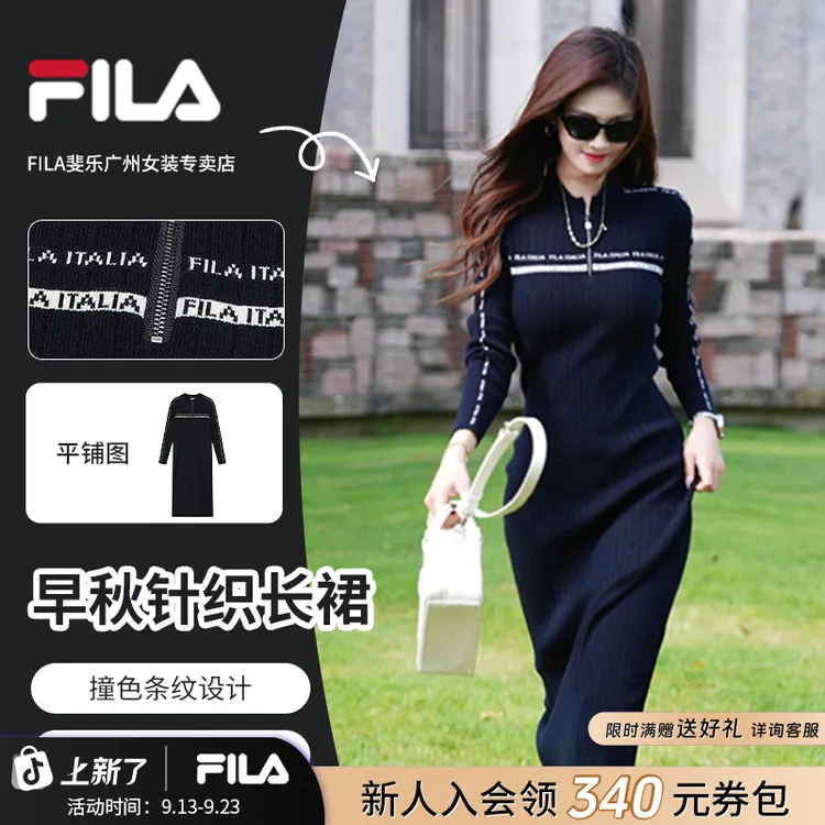 Fila斐乐早秋穿搭女【修身遮肉】针织长裙户外运动连衣裙F51W548301