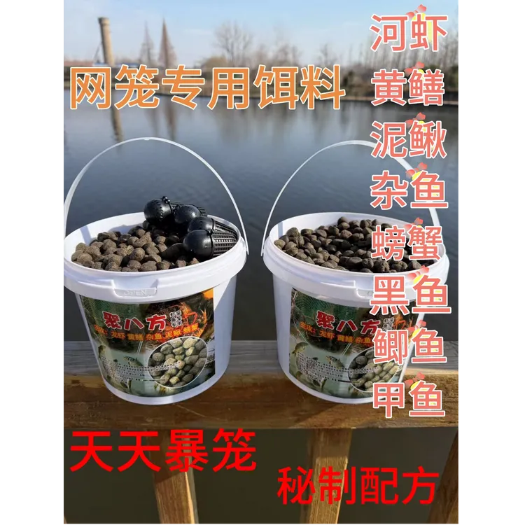 黑蚯蚓羊油黑颗粒虾笼捕鱼网笼黄鳝诱饵抓龙虾河虾泥鳅黄鳝鱼饵料