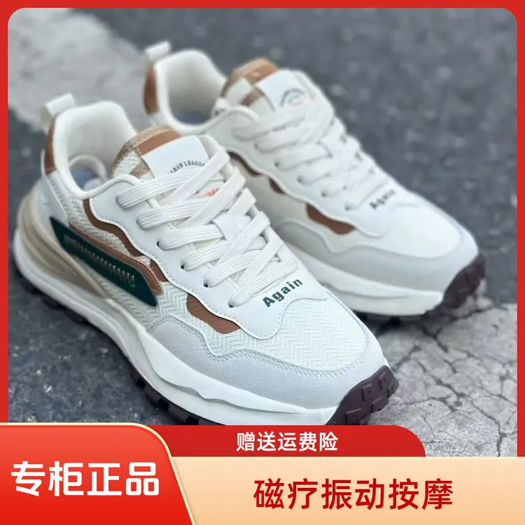 拓步森N278麦穗休闲男鞋秋季新品振动按摩健康鞋减震透气运动鞋