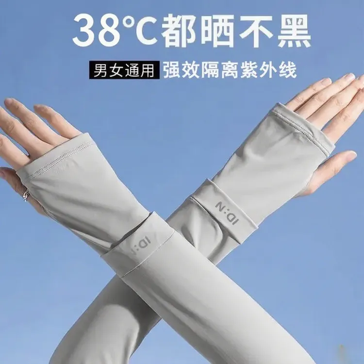 防晒冰袖女2025新款骑行开车防晒护手臂袖套防晒黑冰丝护袖凉