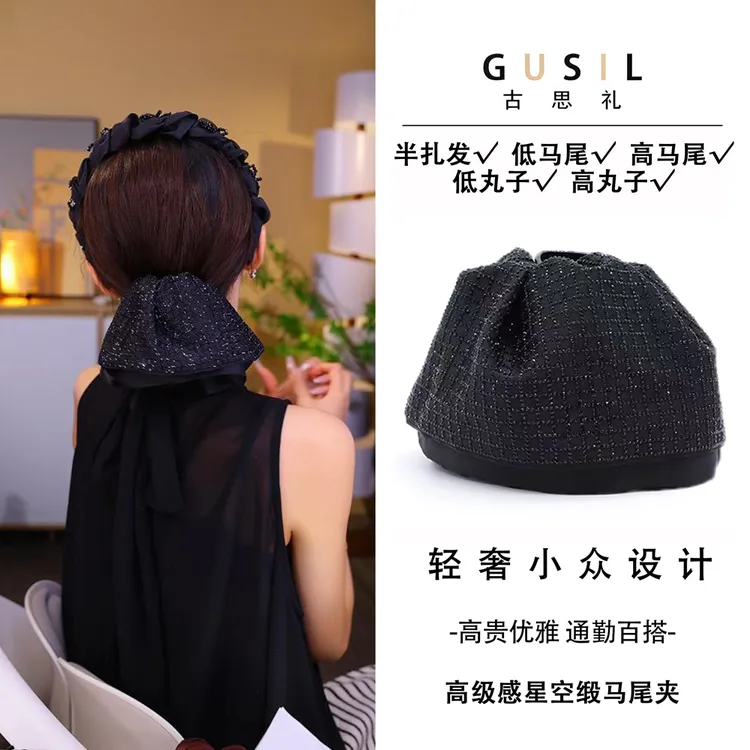 古思礼【格澜】韩系赫本风百搭半扎满天星洋气时尚气质盘发马尾夹