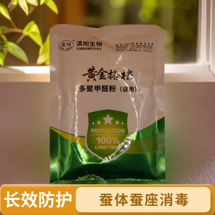 蚕体蚕座消毒专用，隔离病原，长效防护