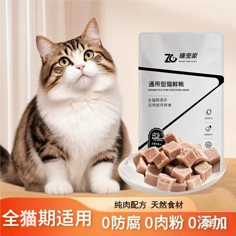 猫猫鲜肉软粮通用型宠物猫粮天然成分无添加剂营养丰富全猫期