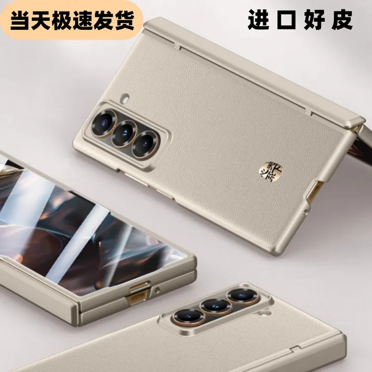 适用三星W25心系天下折叠手机壳先锋肤感折叠屏超薄真皮保护套