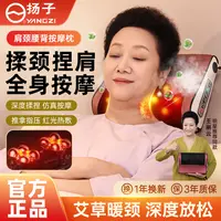 扬子YANGZI按摩枕家用Mf艾草颈椎肩颈智能按摩枕多功能按摩枕