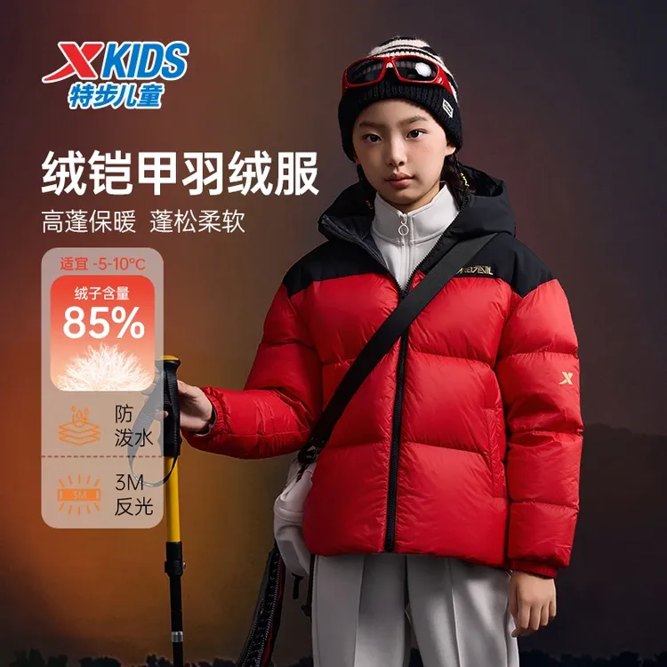 【一件过冬】特步儿童铠甲羽绒服童装外套保暖防风连帽9001+9003