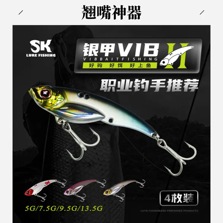 新品上市【冠军推荐】SK银甲VIB二代 全泳层快速搜索翘嘴红尾路亚饵