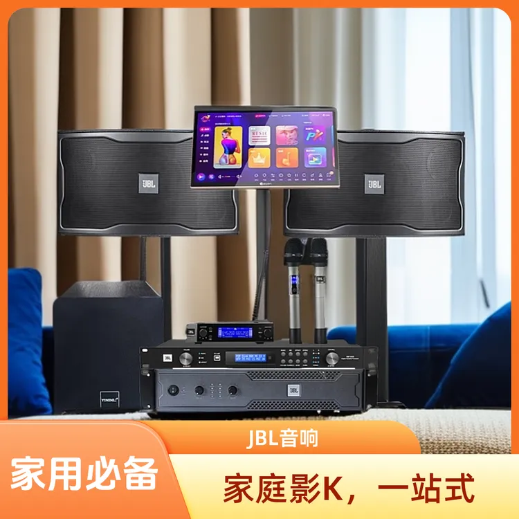 JBL【国补15%】 RM系列家庭ktv音响套装 家用卡拉OK点歌机一体机