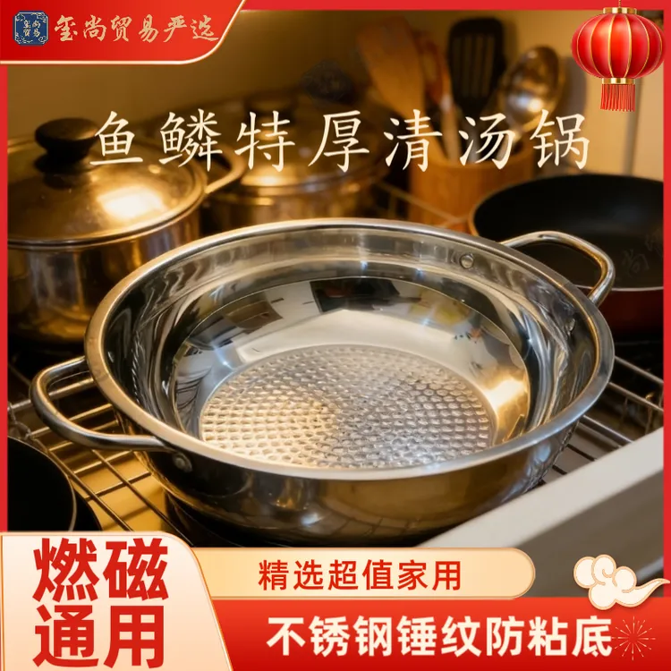 特厚高级不锈钢火锅不粘汤锅家用大容量清汤锅电磁炉煤气炉通用锅