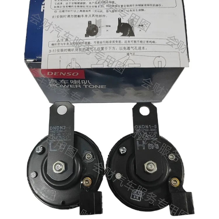 印尼电装喇叭烧饼，丰田酷路泽霸道原车配套就是电装，现在印尼生产