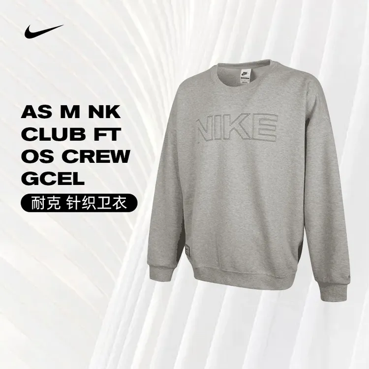 NIKE耐克男子 M NK CLUB FT OS CREW GCEL针织无帽卫衣HV8225-063