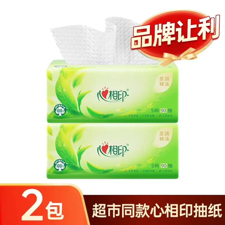 【新人】 心相印抽纸2包纸抽超市同款三层抽取式家用面巾纸餐巾纸