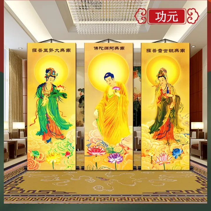 功元高清西方三圣阿弥陀佛观音大势至菩萨绢布卷轴挂画佛堂装饰
