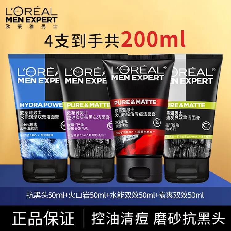L'ORÉAL/欧莱雅洗面奶男士洁面膏清洁控油祛痘抗黑头护肤洁面乳