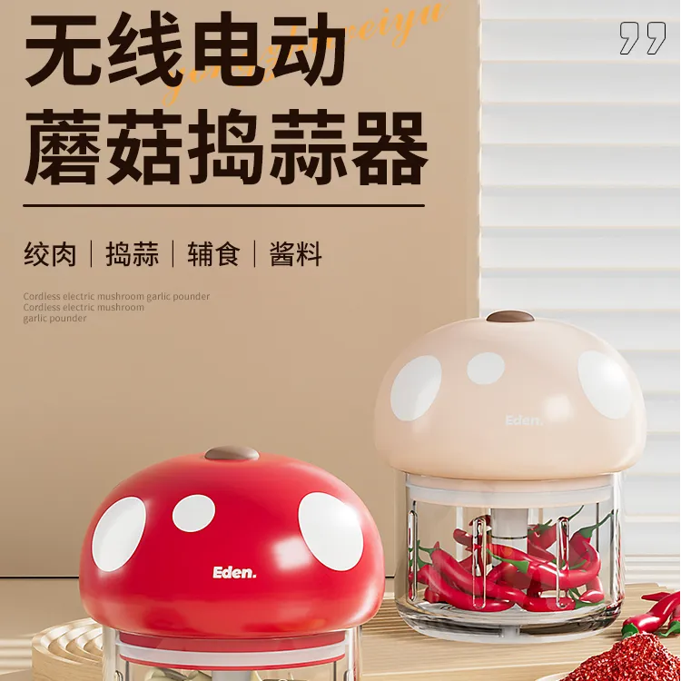 无线电动蒜泥器捣蒜器蒜蓉搅碎器压蒜器自动打蒜器搅蒜器绞肉神器