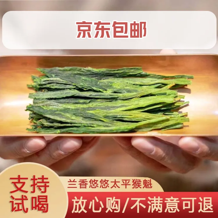 2025猴魁新茶太平手工捏尖传统茶香醇厚茶叶耐泡黄山春茶自饮好茶
