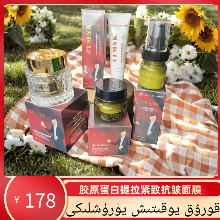 胶原蛋白提拉紧致抗皱面膜