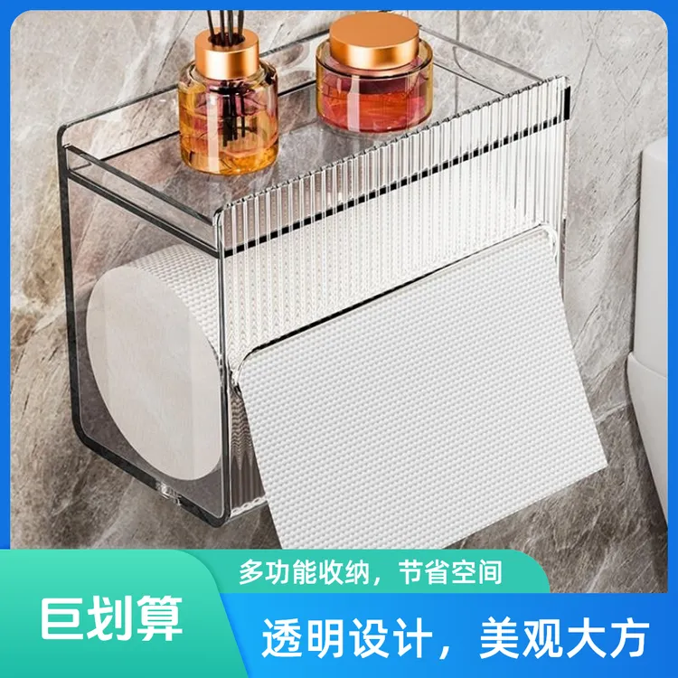 纸巾盒置物架免打孔轻奢多功能壁挂厕纸盒卷纸抽纸盒卫生间厕纸盒