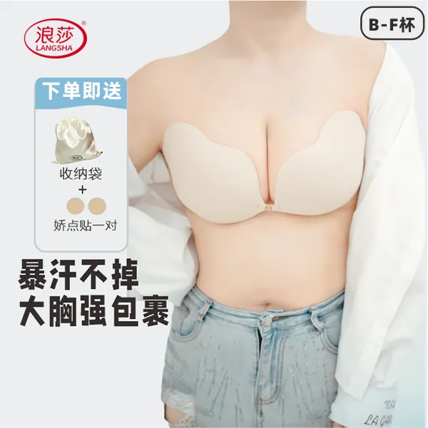 云贴杯无痕胸贴大码聚拢防副乳隐形吊带胸贴婚纱专用