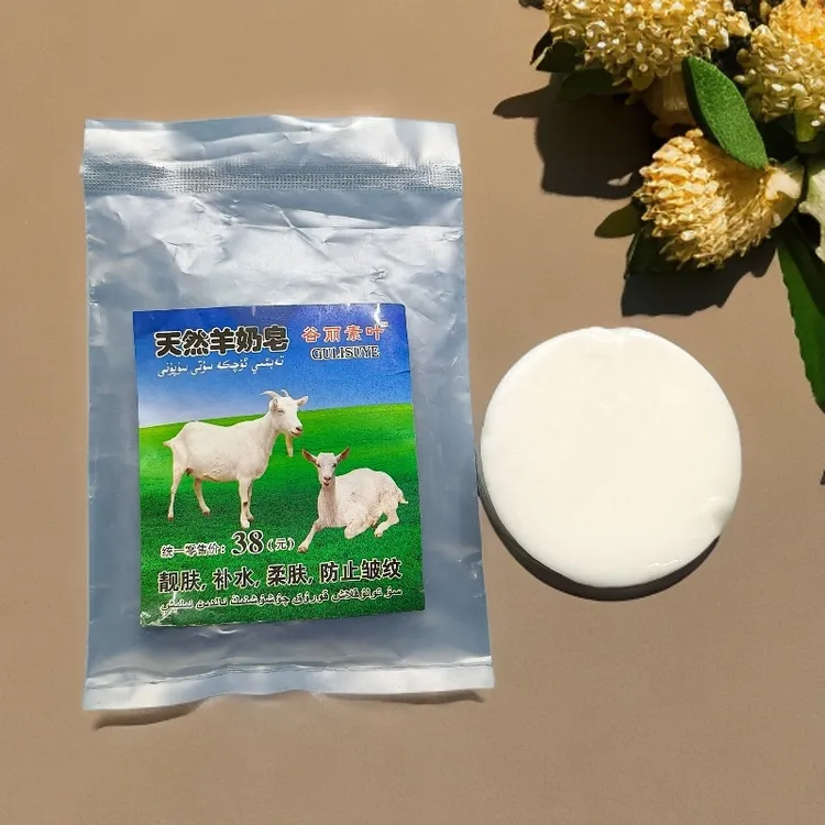 谷丽素叶GULISUYE天然羊奶皂高钙无蔗糖营养全脂冲饮中老年青少年