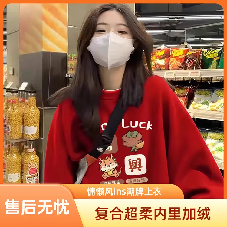 复古大码本命年宽松卫衣女红色喜庆洋气慵懒风加绒上衣潮ins外套