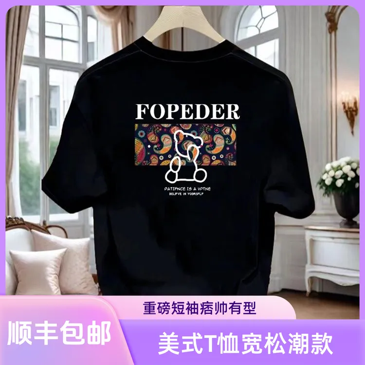 【顺丰包邮】夏季重磅纯棉美式痞帅短袖T男潮牌街头宽松圆领半袖男