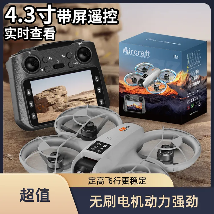 2025新款cz26无人机无刷带屏航拍飞行器定高遥控自动返航无人机