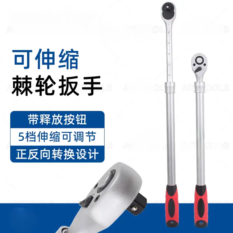伸缩棘轮套筒扳手加长杆快速内六角1/2大飞中飞工业级72齿多功能