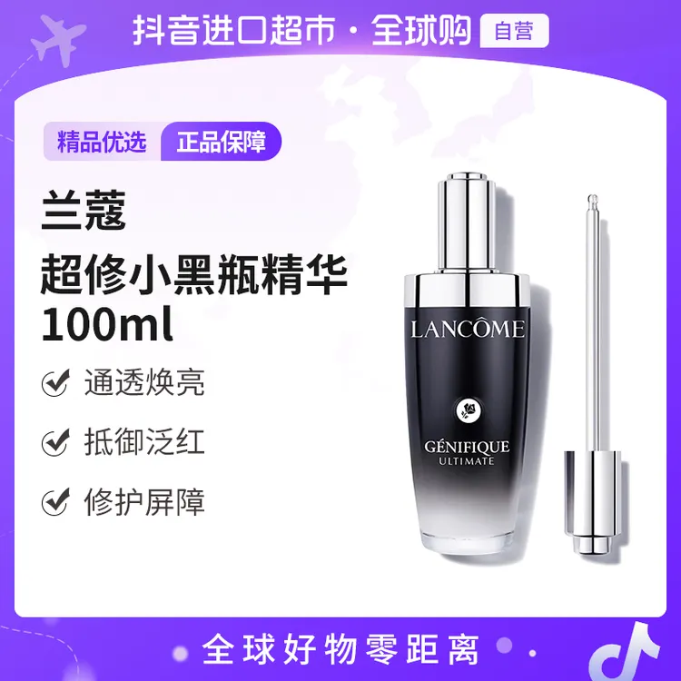 【自营】LANCOME/兰蔻正品 超修小黑瓶精华100ml 第三代小黑瓶