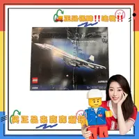 【乐高10318】协和式飞机（战损盒）！非偏包邮