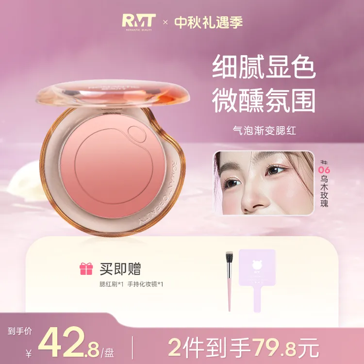 罗小曼气泡渐变腮红腮紫膨胀色收缩色裸色显白胭脂流光风彩妆好物