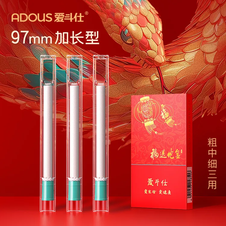 Adous/爱斗仕一次性烟嘴加长烟嘴男士专用粗中细三用焦油过滤器 