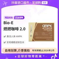 【效期至26.2】Bio-E AMPK线粒体咖啡2.0木糖醇咀嚼片 28粒/盒【W】