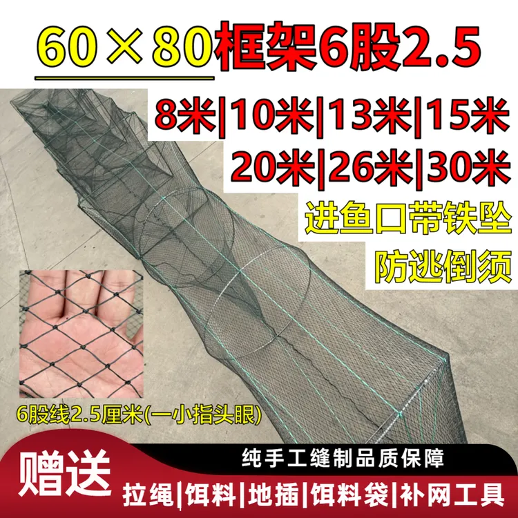 60×80框架8米~30米6股2.5大号虾笼纯手工精品网笼折叠黄鳝地笼