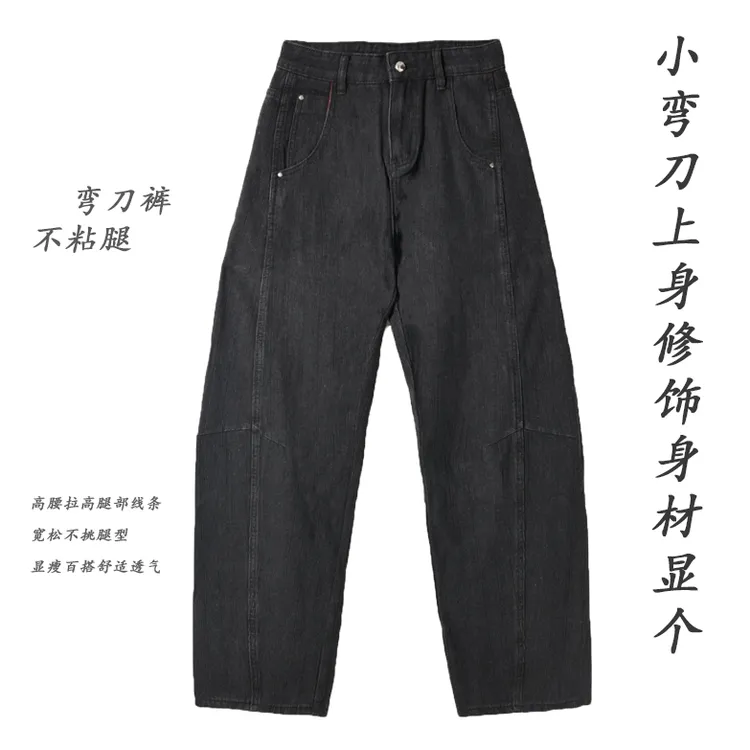 [墨香]早秋新款土耳其高定牛仔时尚小弯刀长裤百搭女裤