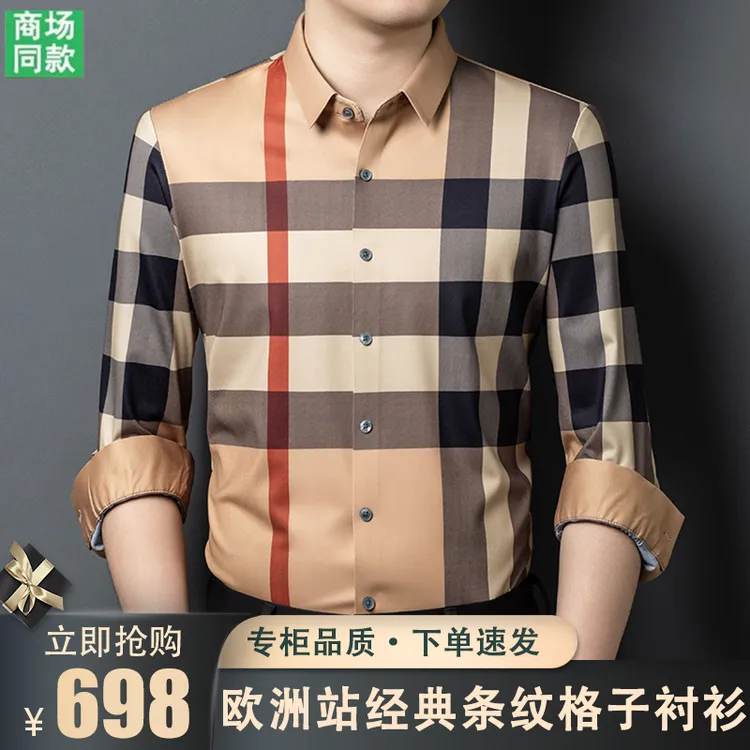 【专柜正品】秋季新款长袖高档男士桑蚕丝商务t恤条纹衬衫免烫衬衣