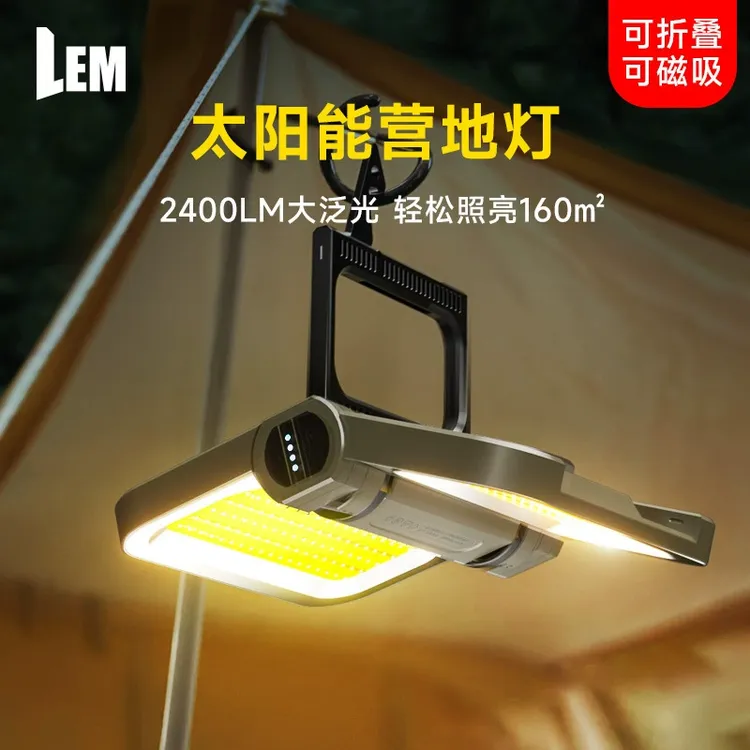 LEM 户外露营灯充电超长续航太阳能应急灯家用应急强光充电手电筒