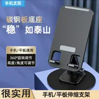 家用办公适用 不锈钢底座手机支架