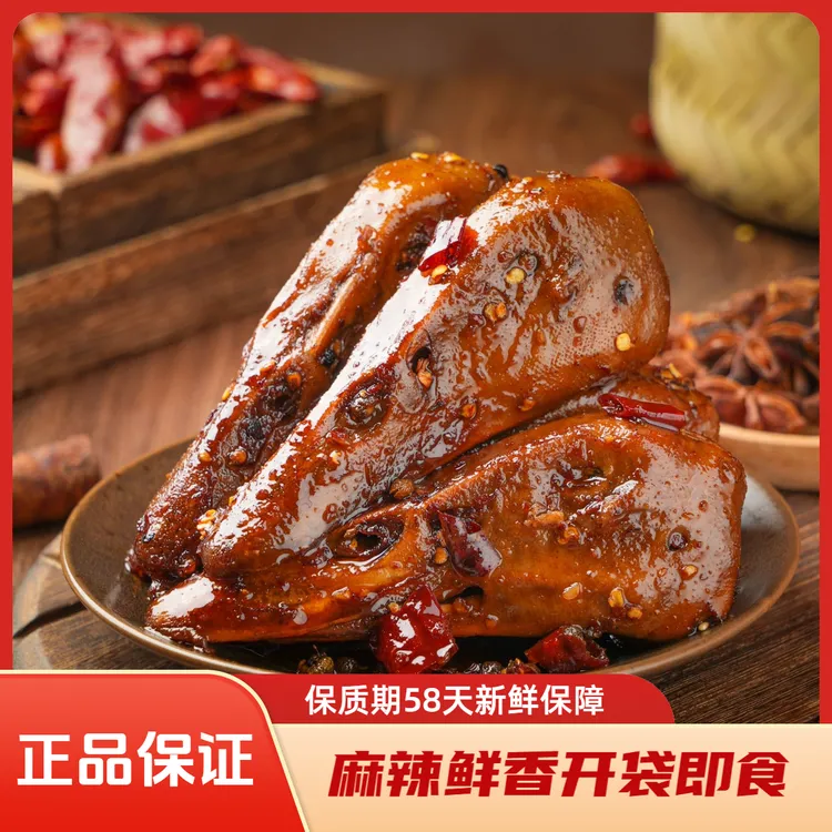 麻辣鸭头香辣卤味开袋即食麻辣零食下酒小吃解馋夜宵卤味鸭头