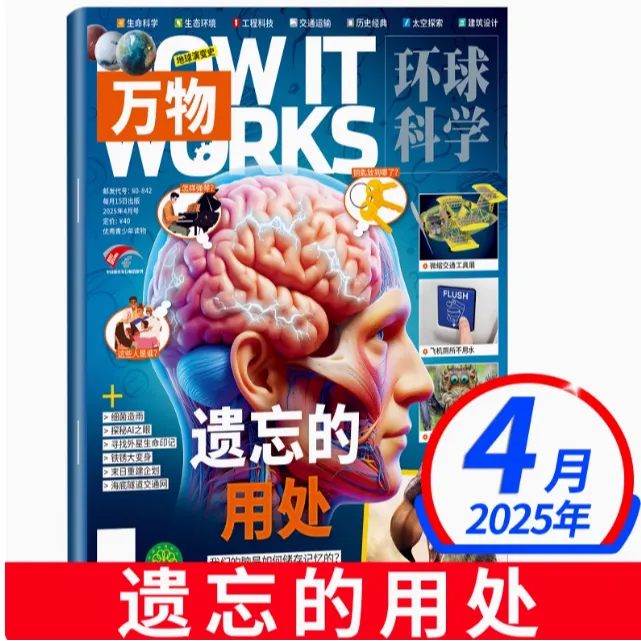 万物儿童科普杂志订阅2025年22年单刊8-15岁百科期刊少年往期过刊