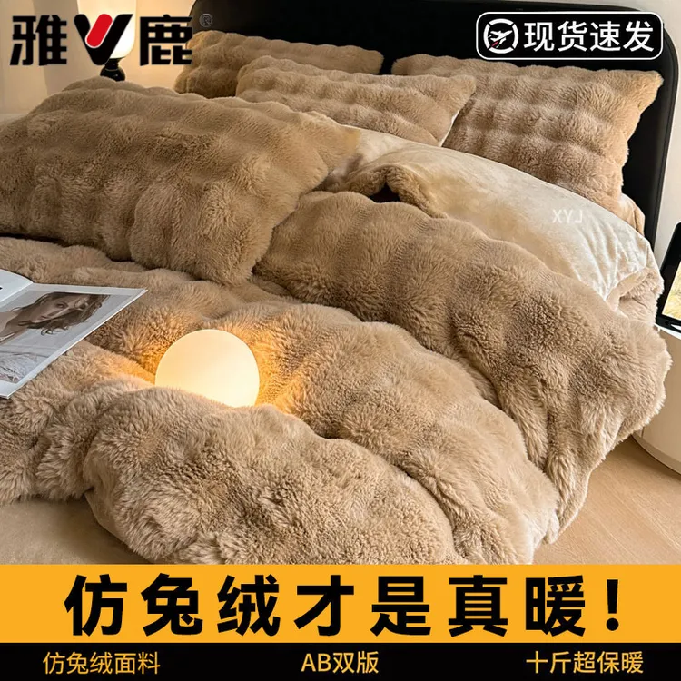 仿兔绒牛奶绒被套单件冬季加厚珊瑚绒被罩学生宿舍150x200被单人 
