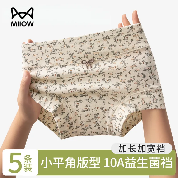 猫人平角内裤女纯棉100%全棉抗菌加长裆碎花大码女士四角裤不夹臀