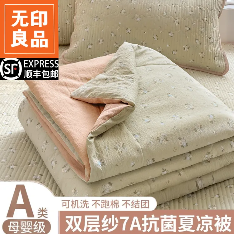 无印良品双层纱夏凉被空调被子夏季2025新款学生宿舍可机水洗夏被