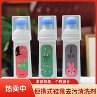 【到手3瓶】清洗小白鞋专用去污清洗剂刷鞋免水洗鞋护理擦鞋免洗AL
